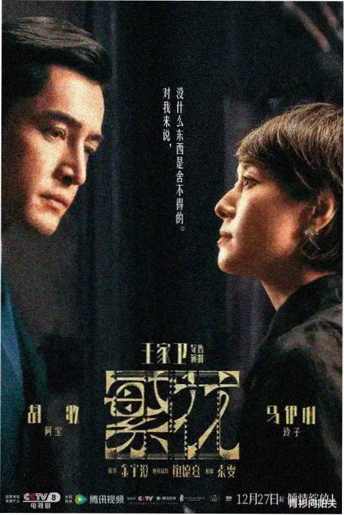 火花国语版第16集大结局剧照