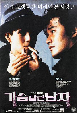 火花国语配音版本幕后特辑封面